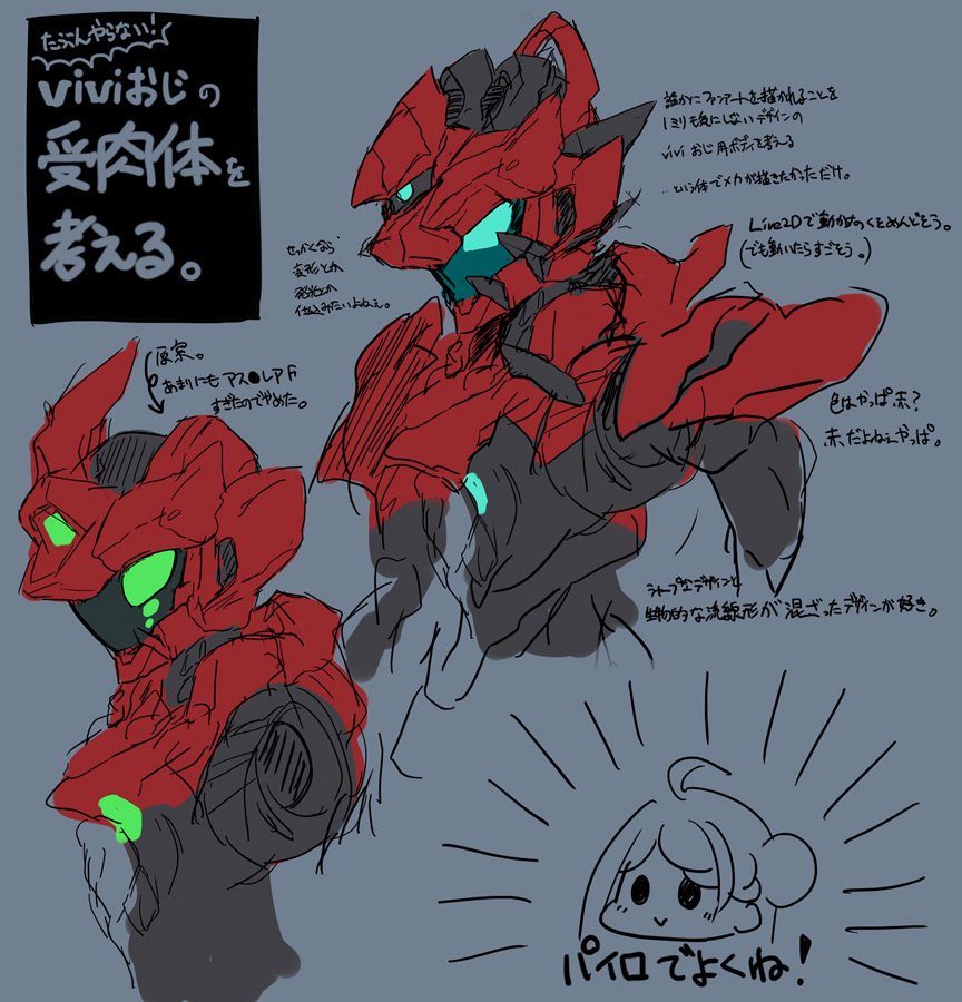 バーチャルイケロボ受肉したいだけ 