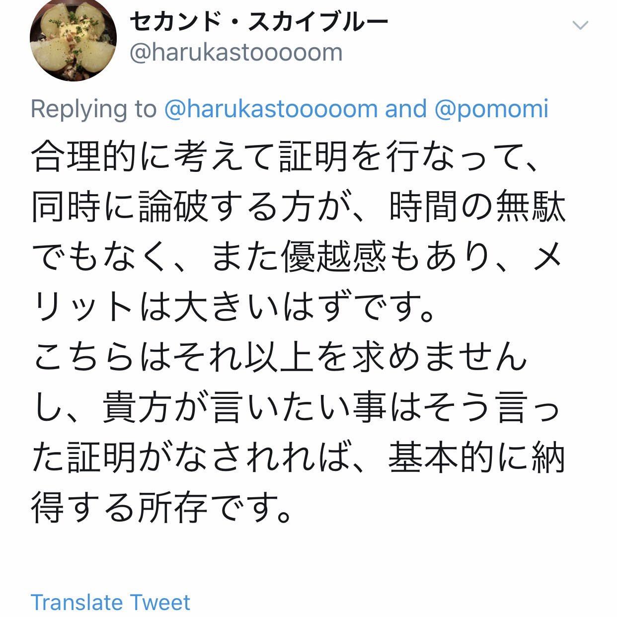 Pomomi Caterina Kusonaon Gogo No Hi 通報できました 理由を書ける欄に Iphoneの情報を抜かれた 身の危険を感じる とか延々と書いておきました わたしのiphone英語設定なんで通報も英語なので 海外ドラマに出てくるストーカーに悩む女子