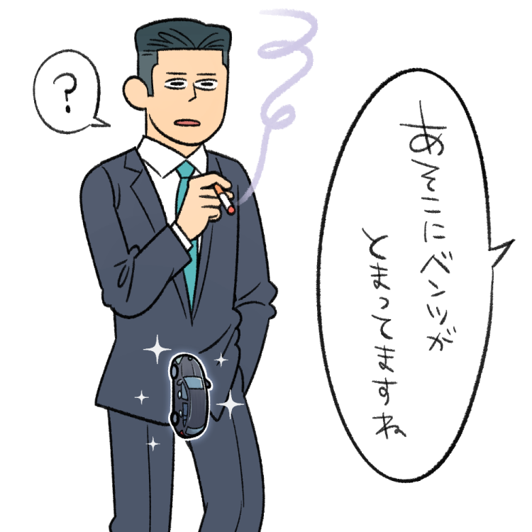 吸ってもよろしいですか 