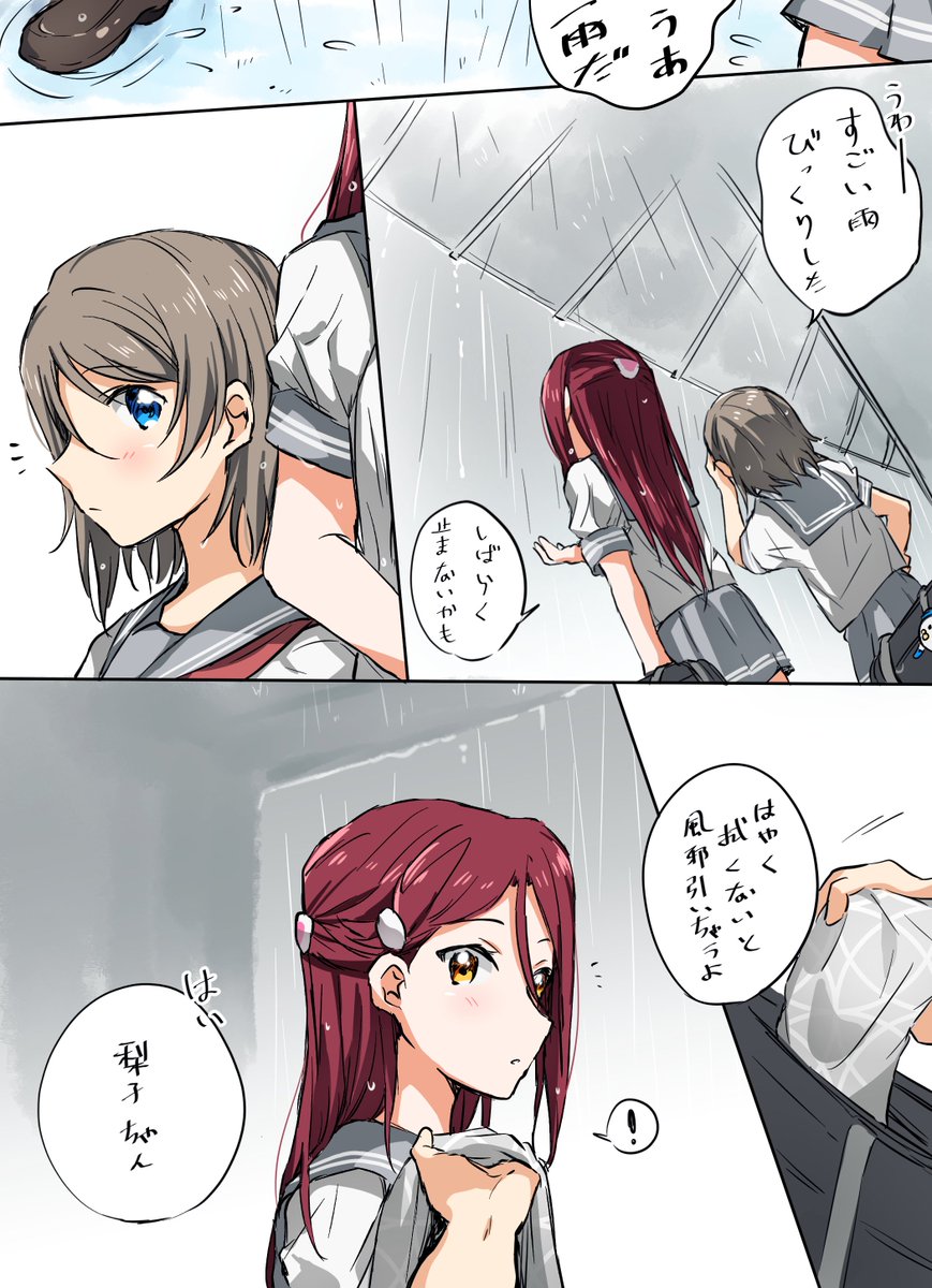 「雨を止めないでの話」

ようりこ⚓️?? 