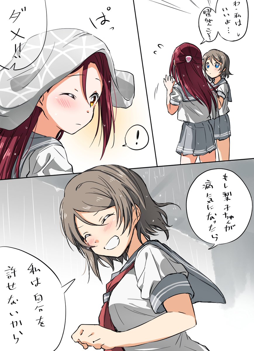 「雨を止めないでの話」

ようりこ⚓️?? 