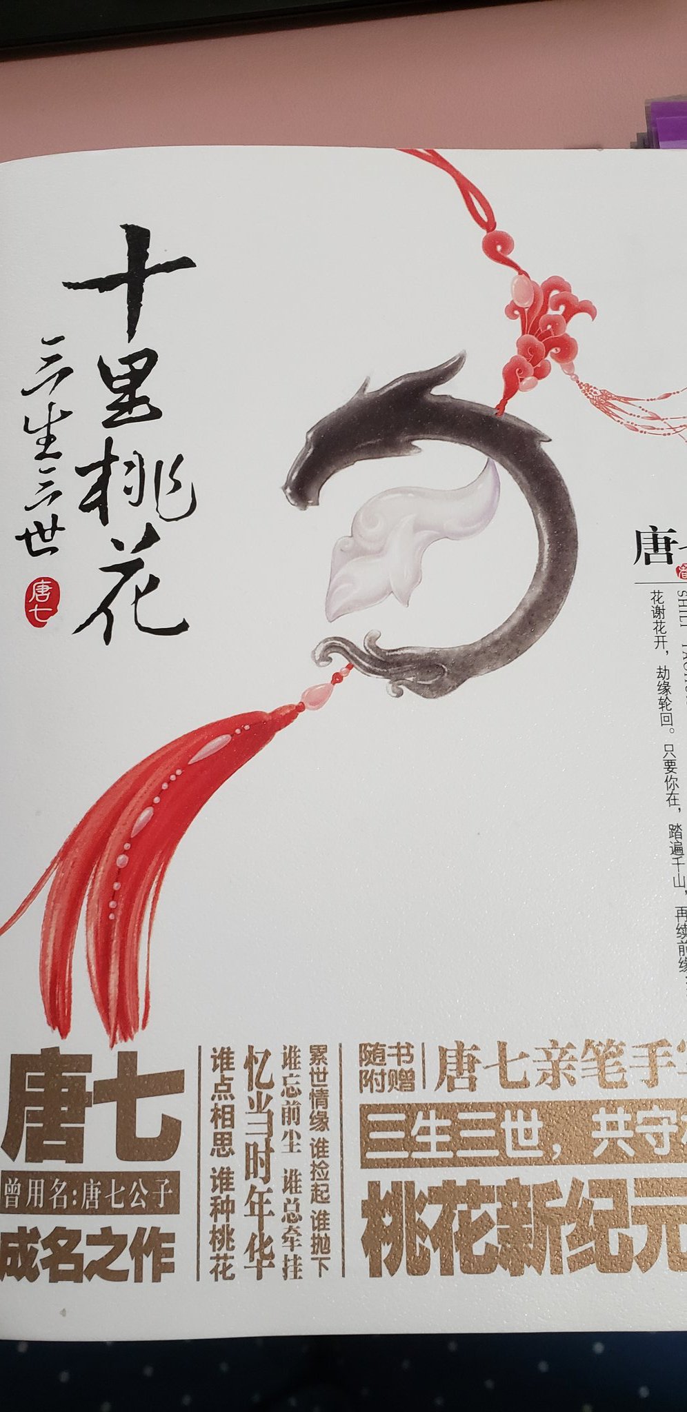 尚宮 ｻﾝｸﾞﾝ 只今日本滞在中 桃花沼主 久しぶりに帰国中 原作小説を楽しむ 華流ドラマを楽しむ方々が増えて 中国語が少しずつでも 身近に感じてもらえるように なりつつあります 笑 ドラマのヒットで 原作小説を買われる方も多い