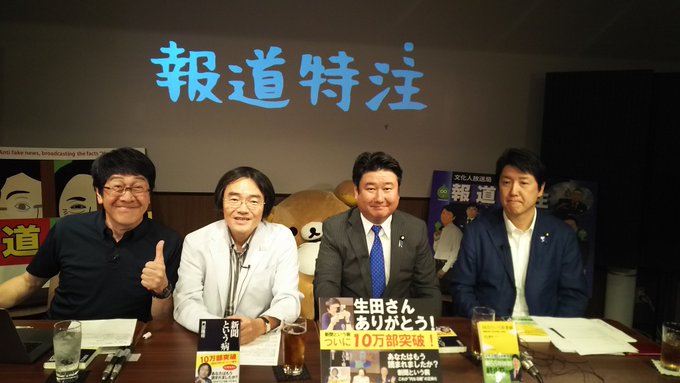 足立康史 の評価や評判 感想など みんなの反応を1時間ごとにまとめて紹介 ついラン