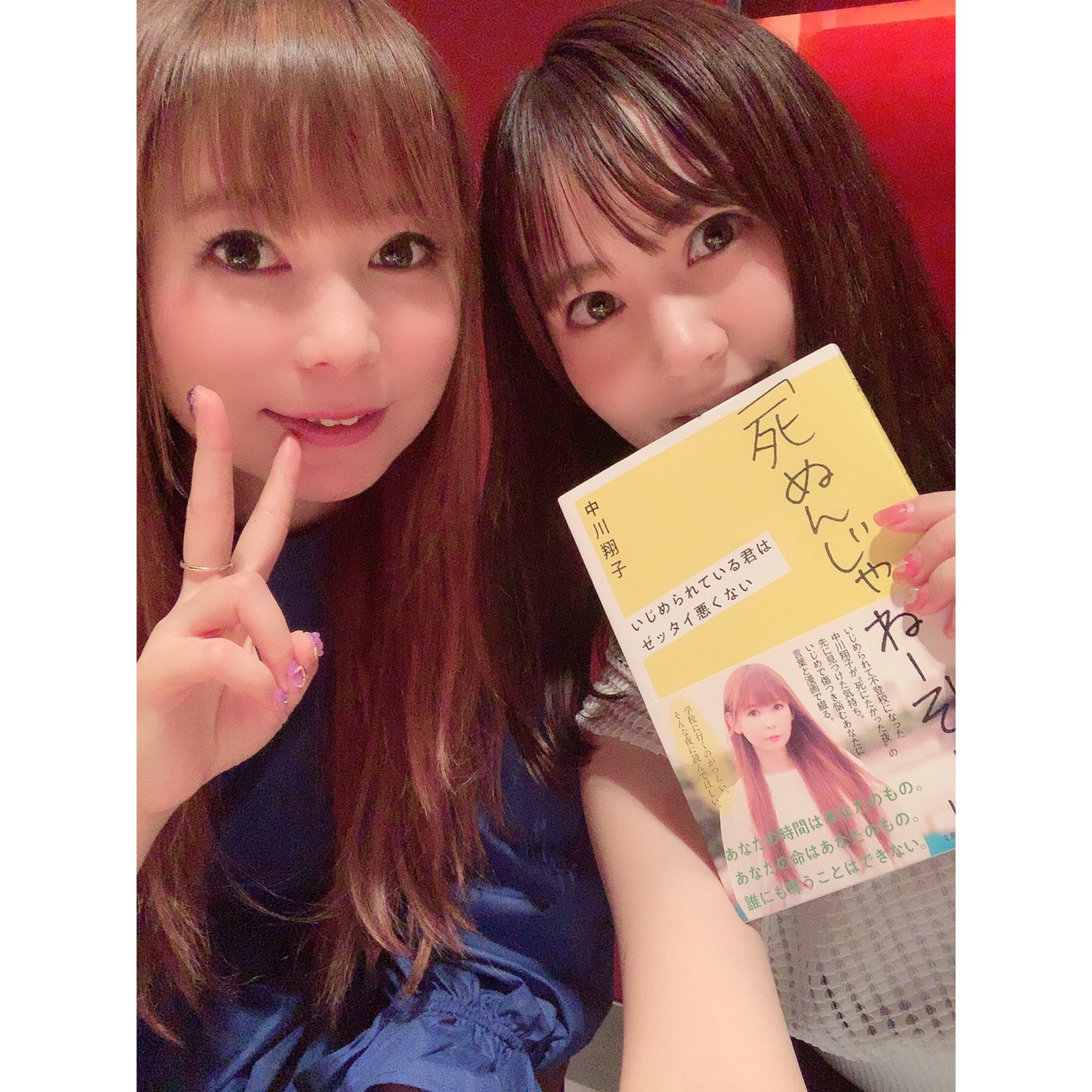 周年の中川翔子 ありがとう こんなにつきあい長くなると昔からいまも 笑うタイミングとか内容が楽しいねうれしいよ Twitter