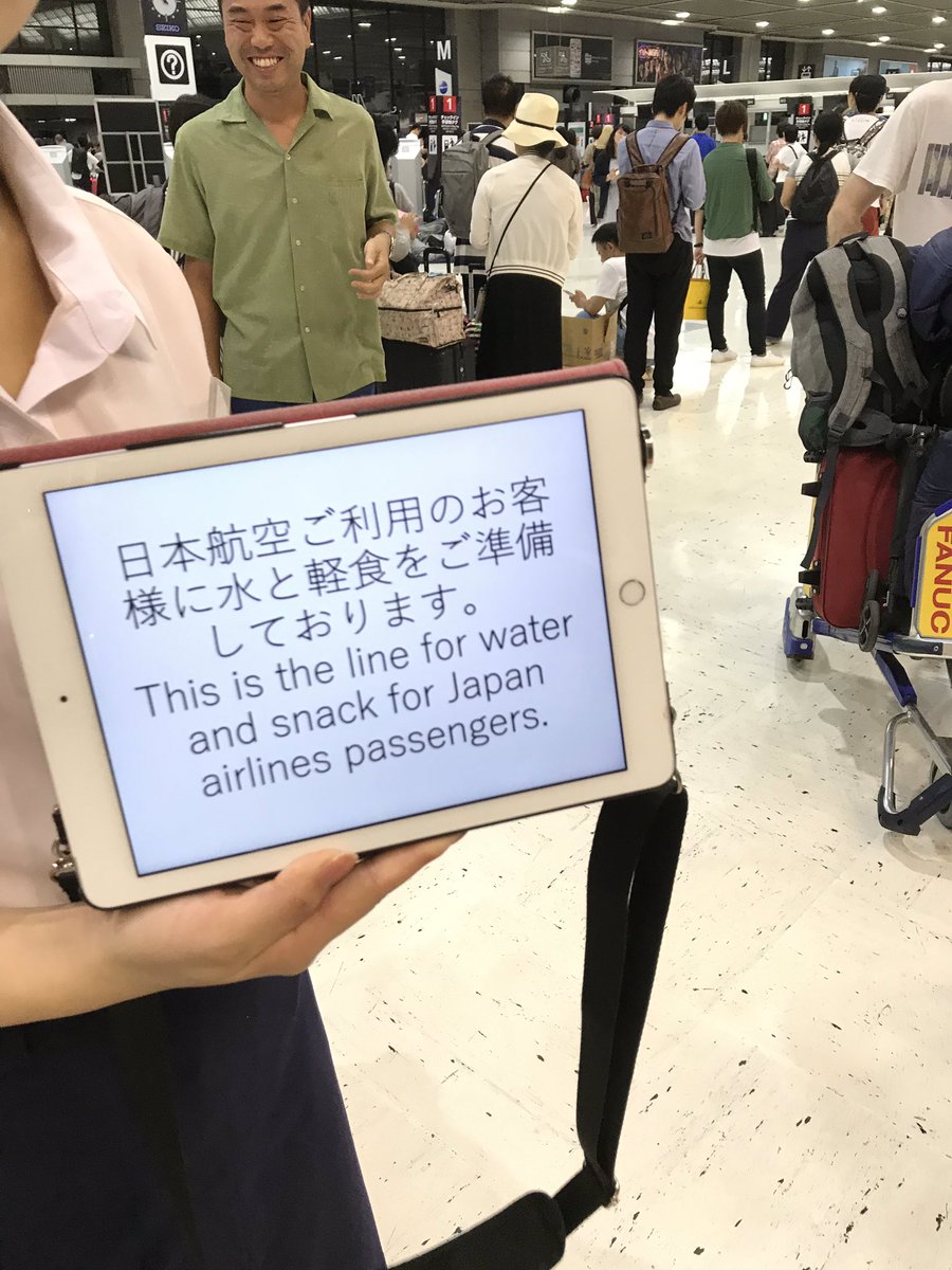 【千葉台風】JAL、成田空港で自社利用者のみにパンと水を無料提供 並んだのに拒否「日本航空(Japan Airline利用者のみ」→批判殺到