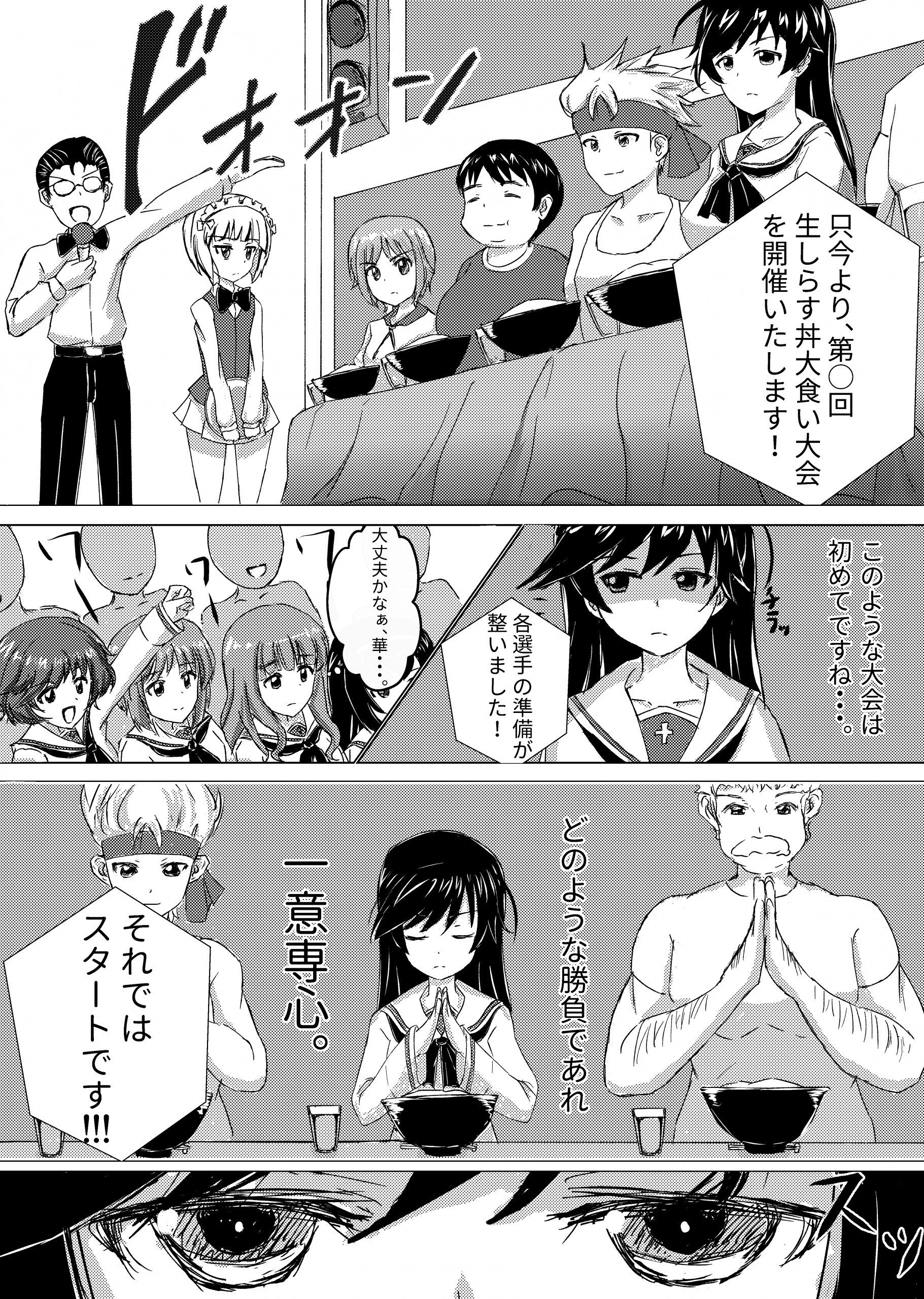 むにすけ 初めて漫画っぽいの描きました ストーリー構成や技術の無さを痛感しました やはり漫画家さんはすごいです 内容は 華さんが大食い選手権に参加するというつまらない話になっています笑 ネーム コマ枠 トーンなど色んな経験できて楽しかった
