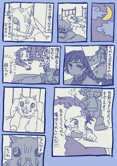 伊炭
豚太郎菌 