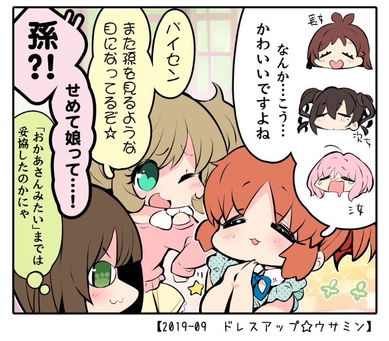 ■今日のデコネコボコ???

#安部菜々 