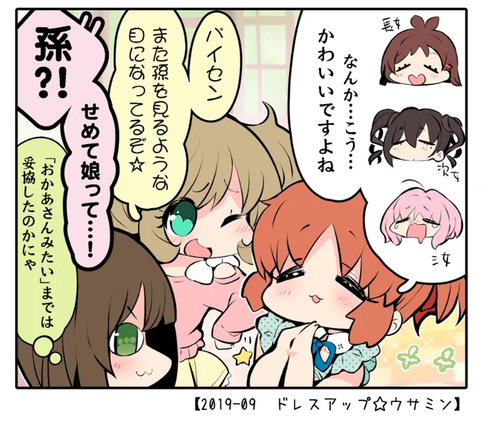 ■今日のデコネコボコ???

#安部菜々 