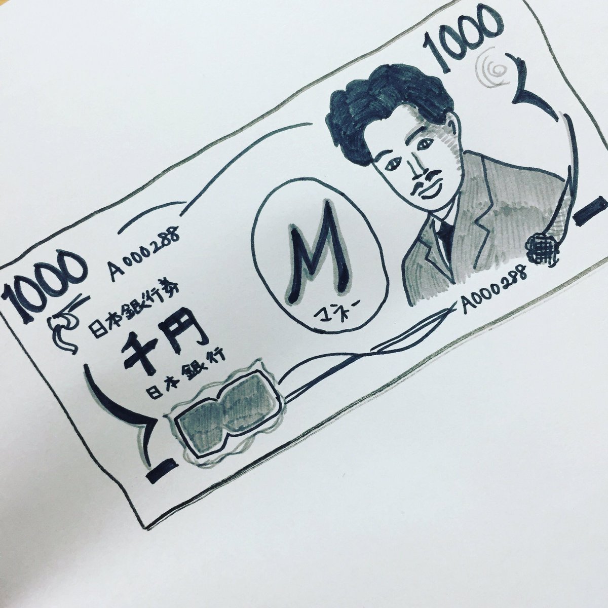 Twitter पर Jura ユラ アルファベット シリーズ Instagramアカウントjura0427で更新中です Mはマネー アルファベット制覇まであとちょうど半分かな 1000円 イラスト Twitter पर Jura ユラ アルファベット シリーズ Instagramアカウントjura0427で更新中です Mはマネー アルファベット制覇まであとちょうど半分かな 1000円 イラスト