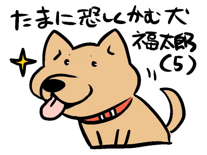 狂犬 