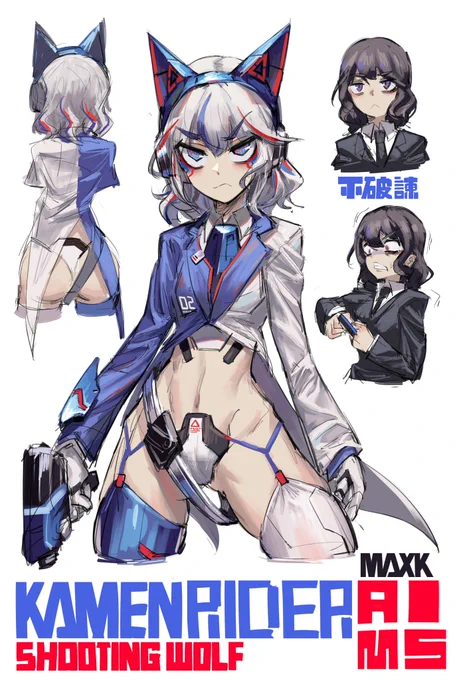 #仮面ライダーゼロワン #ライダー少女 