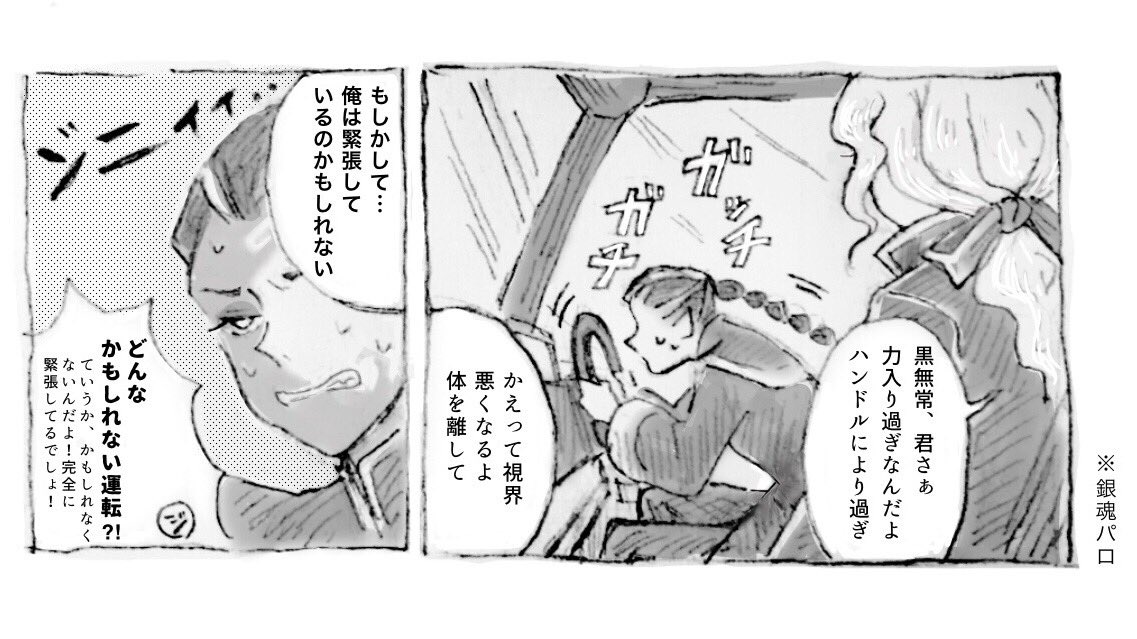 今自動車学校に行ってるんですが、運転免許をとる白黒無常さんの妄想でなんとか乗り切りたい 