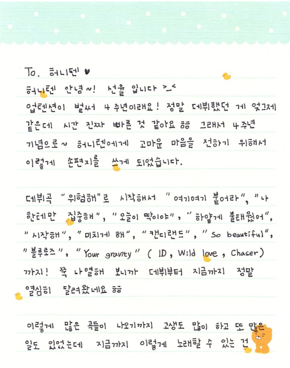 UP10TION's tweet photo. 🐰 4주년 감사합니다 허니텐❤️ -선율- https://t.co/2ECm4SMUCb