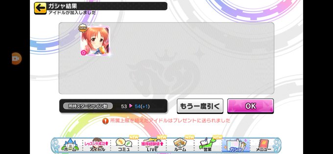 デレステ4周のtwitterイラスト検索結果