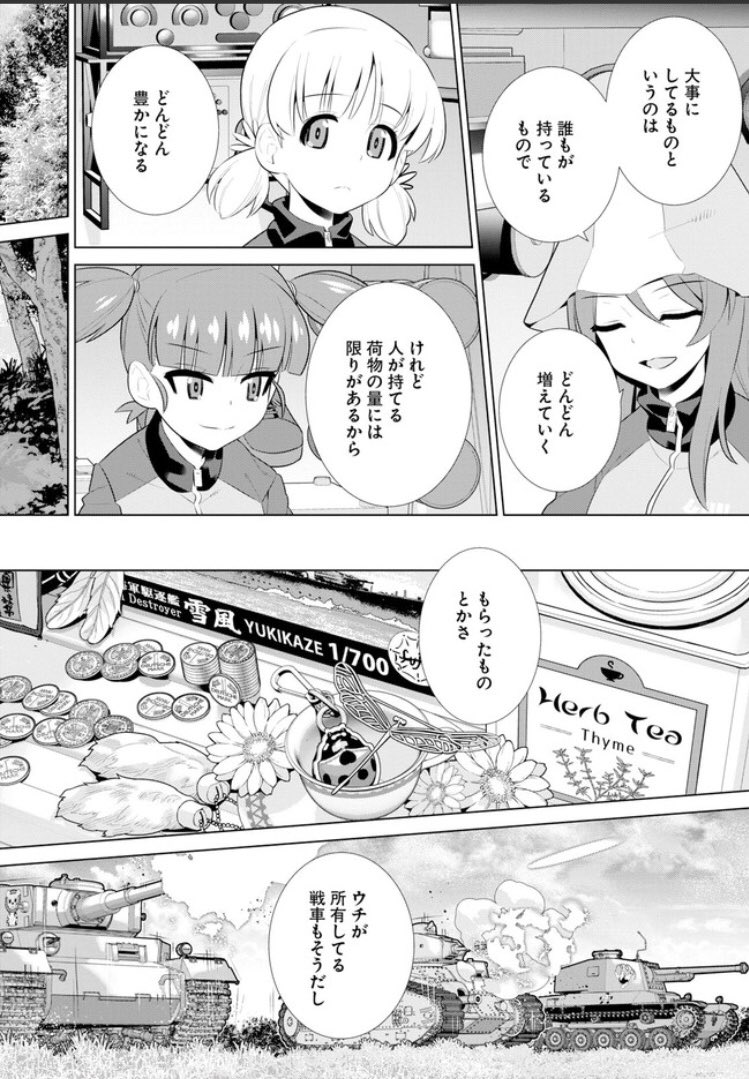 劇場版variante
