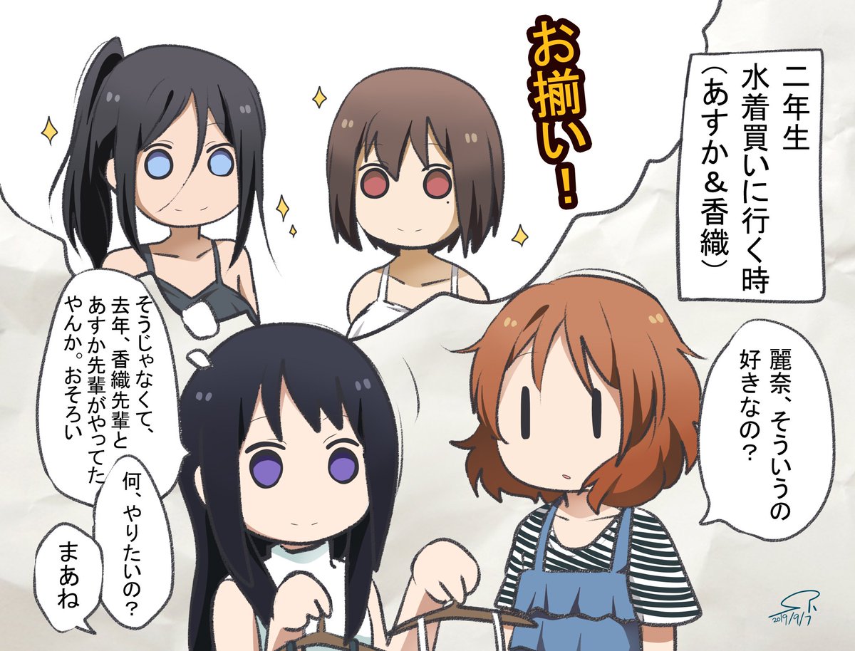 【北宇治吹部らくがき～高坂麗奈①先輩がやったことを真似しようとする高坂さん～】①
響け! ユーフォニアム 2、波乱の第二楽章 後編、決意の最終楽章 後編 より 