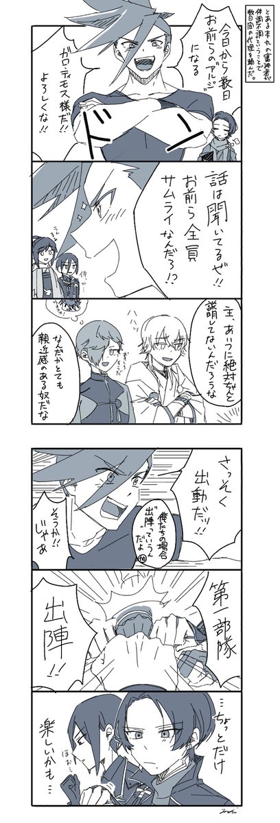 プロメア×とうらぶのクロスオーバーネタ

深夜に殴り描いた雰囲気漫画です 