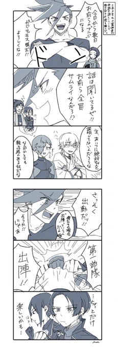 プロメア×とうらぶのクロスオーバーネタ

深夜に殴り描いた雰囲気漫画です 