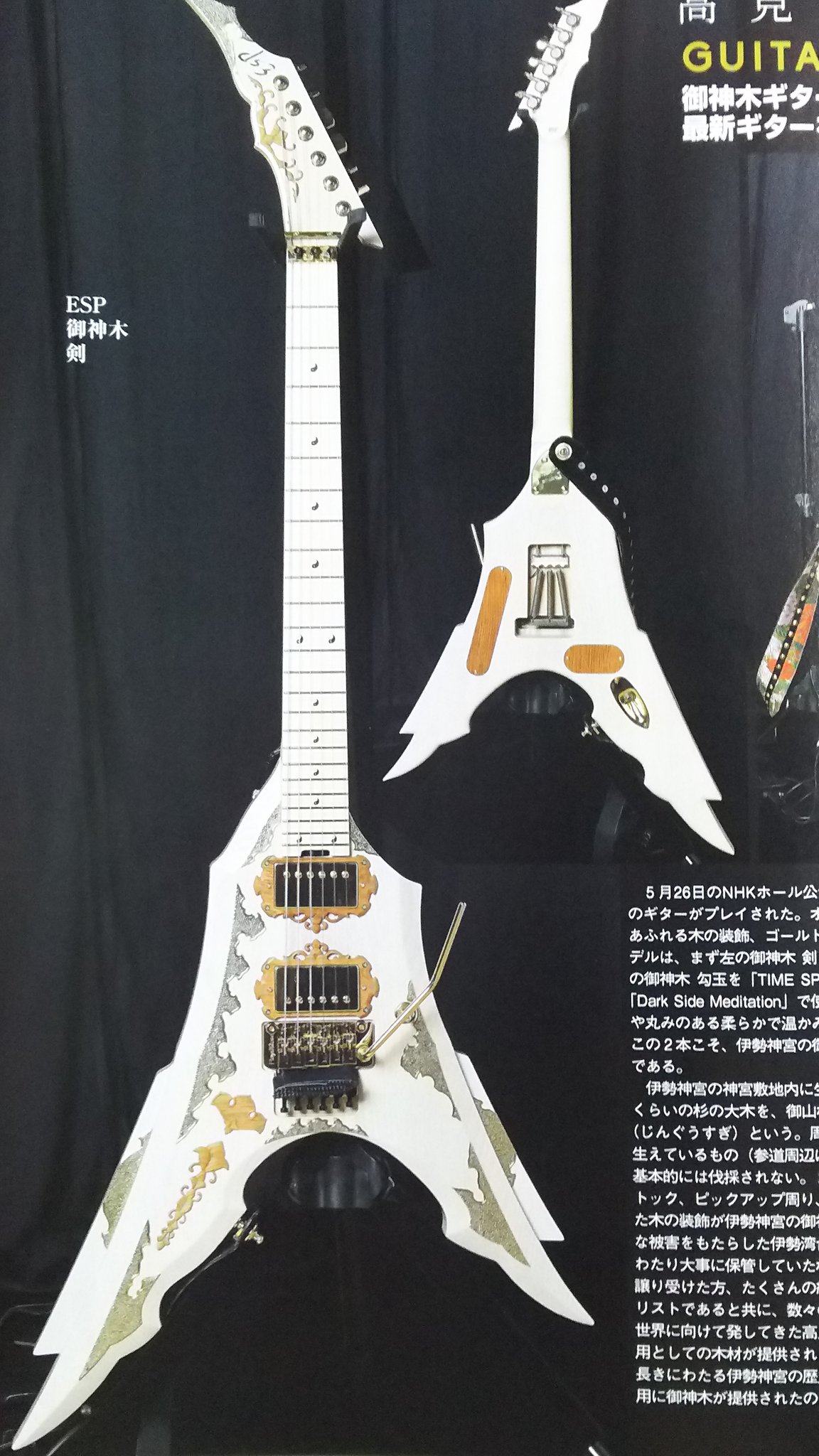 Takamiy　ギターキーホルダー『御神木　剣』高見沢俊彦　THE ALFEE THE ALFEE 高見沢俊彦 ギターキーホルダー - メルカリ