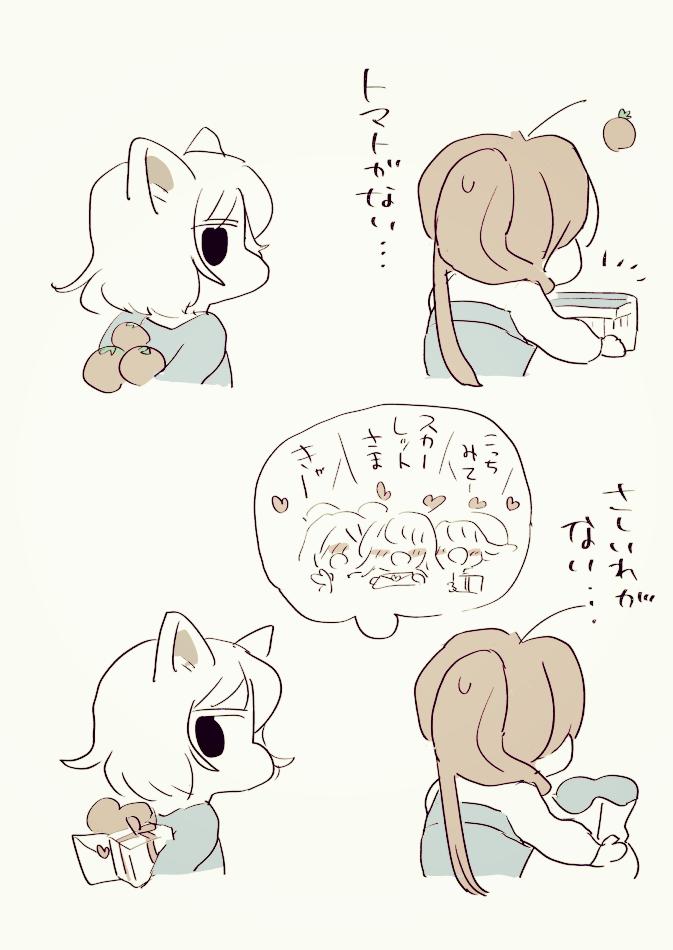きらいなものは隠しちゃう 