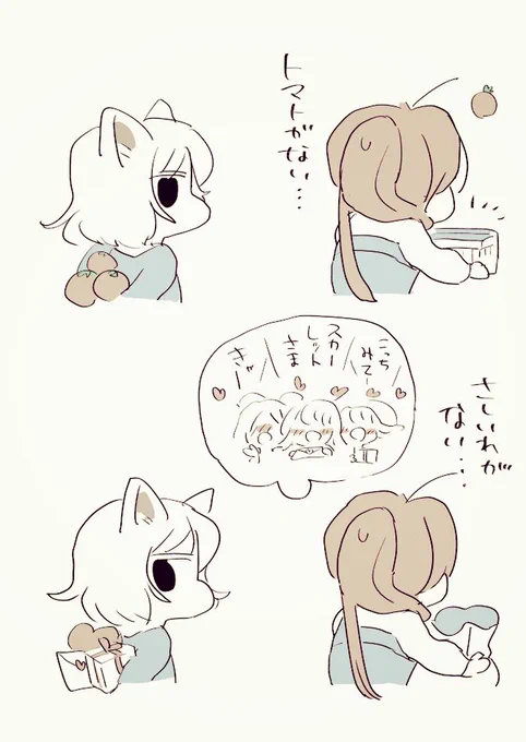 きらいなものは隠しちゃう 