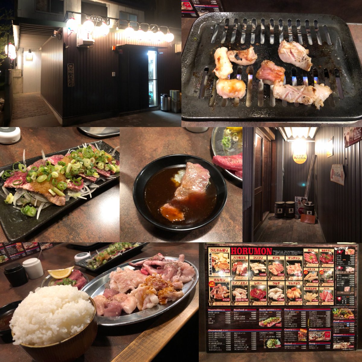 宇多津ホルモン