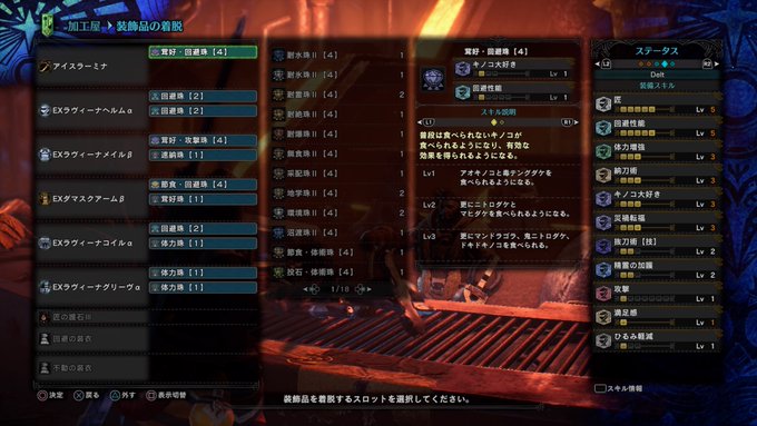 Mhwi 火力ヤバすぎ 太刀のテンプレ装備をまとめました モンハンワールド Matomehub まとめハブ Mhwi 火力ヤバすぎ 太刀のテンプレ装備をまとめました モンハンワールド Matomehub まとめハブ