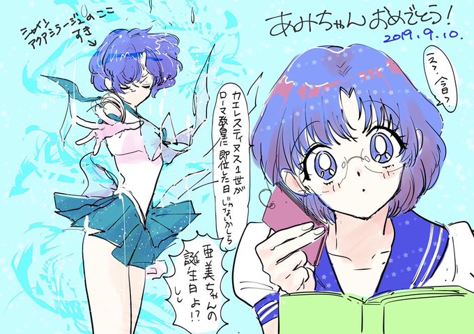 水野亜美生誕祭のtwitterイラスト検索結果 水野亜美生誕祭のtwitterイラスト検索結果