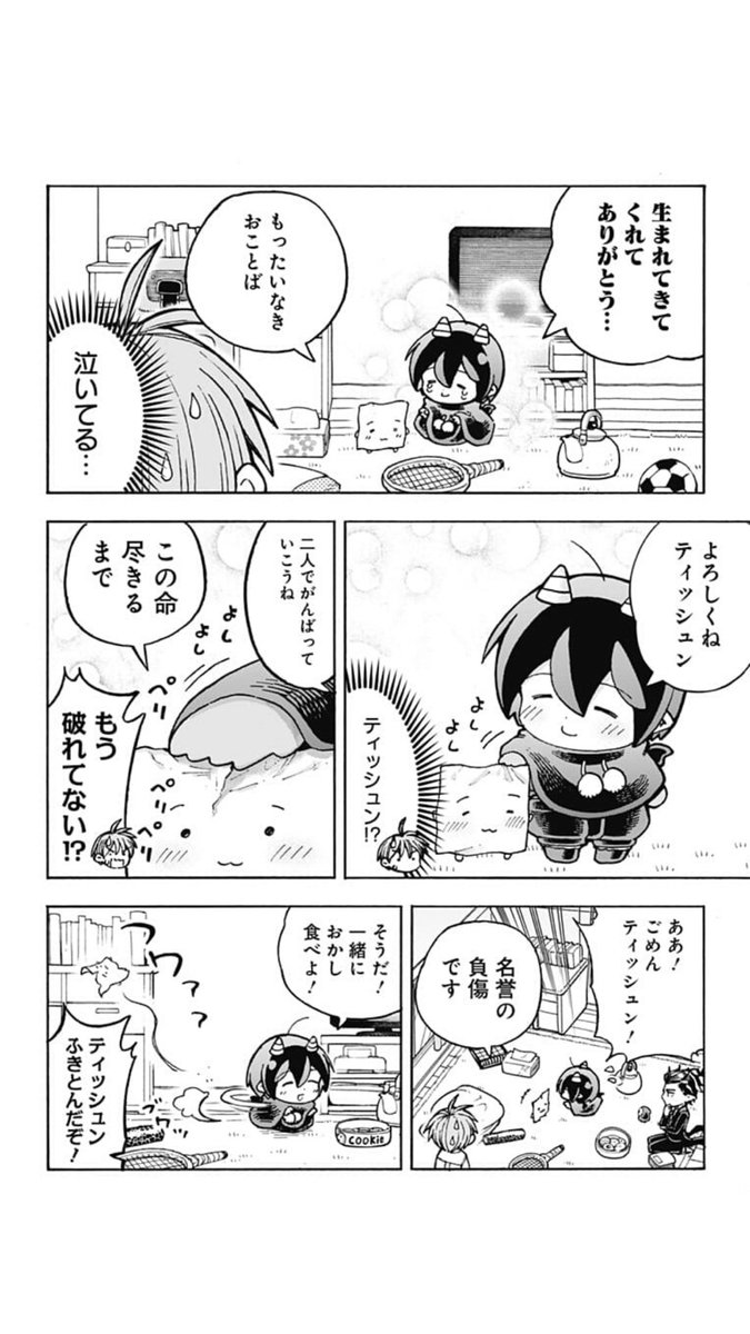 ポンコツ悪魔が奮闘する漫画「悪魔のメムメムちゃん」の最新話が更新されました！
よかったら読んでみてください。リンク先からすぐ読めます。
 