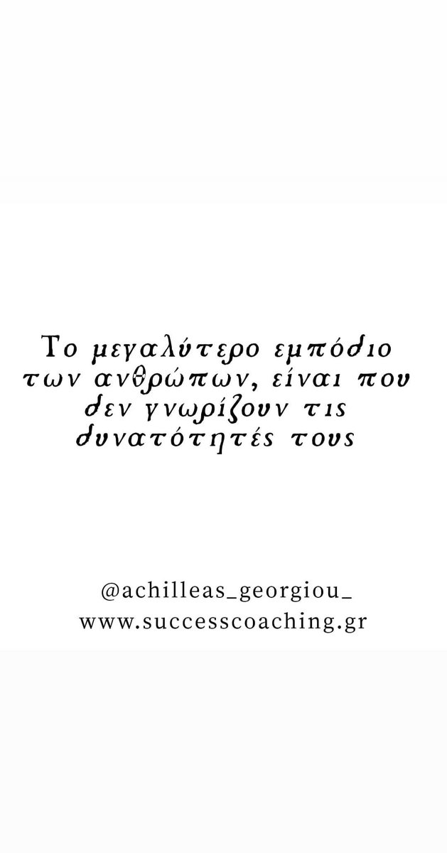 Achilleascoach's tweet photo. Ξεπέρασε το μεγαλύτερο σου εμπόδιο και ανακάλυψε τις πραγματικές σου δυνατότητες ως άνθρωπος.

Μάθε πώς πατώντας εδώ:
👉https://t.co/WQ5Xpe8x4E

#ότικαιναγίνεικέρδιζω
#borntosmile

@achilleas_georgiou_

#solveit #achilleasgeorgiou #solveitwithachilleas #successcoaching https://t.co/tIwfV4wm6l