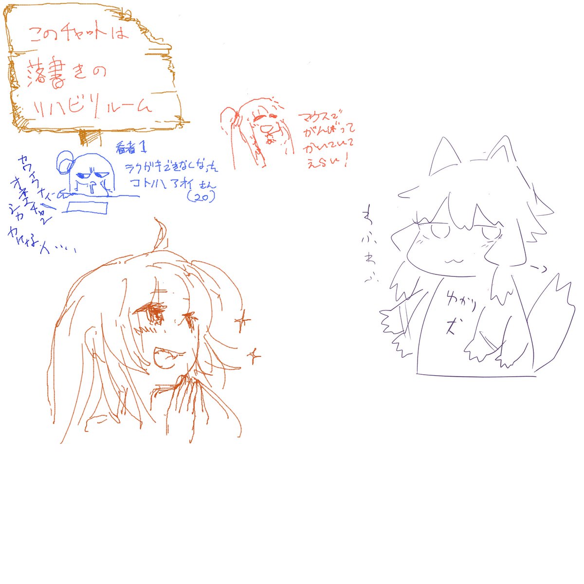 お絵かきチャットしています (3人が参加中) https://t.co/YrvPAFM0Kl #MagicalDraw 