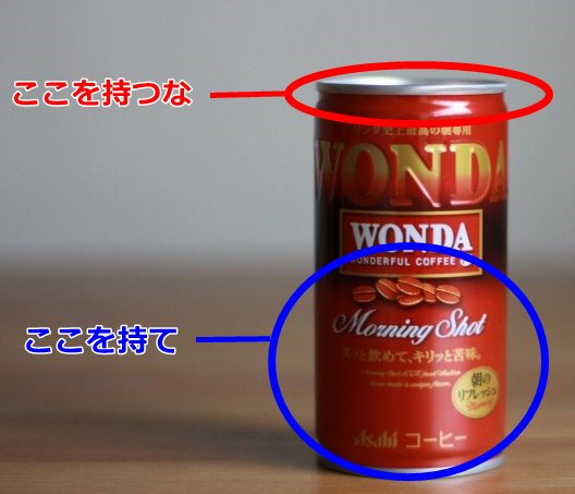 蓮 卓球 コンビニに買い物に行った時に缶コーヒーや缶ビールを買う際 スキャンの時や袋詰めの時に店員が飲み口の部分を持つのが気になってしまう 嫌だ 自分はコンビニでバイト 週1 してるが 絶対コレはしない 缶の上ではなく下を持てー 共感して 蓮 卓球 コンビニに買い物に行った時に缶コーヒーや缶ビールを買う際 スキャンの時や袋詰めの時に店員が飲み口の部分を持つのが気になってしまう 嫌だ 自分はコンビニでバイト 週1 してるが 絶対コレはしない 缶の上ではなく下を持てー 共感して