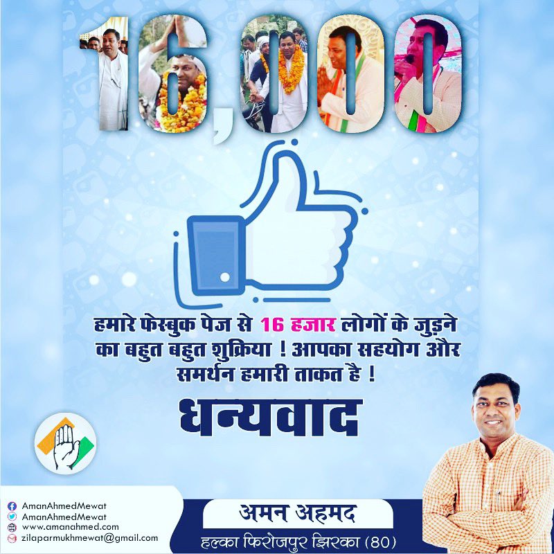 AmanAhmedMewat's tweet photo. मैं अकेला ही चला था जानिब-ए-मंज़िल मगर।
लोग आते गए और कारवाँ बनता गया ।।

बहुत बहुत शुक्रिया सभी दोस्तों और भाइयों का हमारे पेज से जुड़ने के लिए, मुझे ख़ुशी है कि आपकी मोहब्बतों में दिनों दिन इज़ाफ़ा हो रहा है
#facebook #fblikes #facebooklikes #fans #fbfans 

बहुत बहुत शुक्रिया https://t.co/ePe7UCifrr