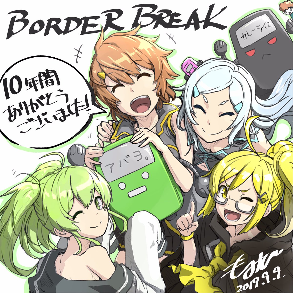 公式 ボーダーブレイク Segabb Twitter