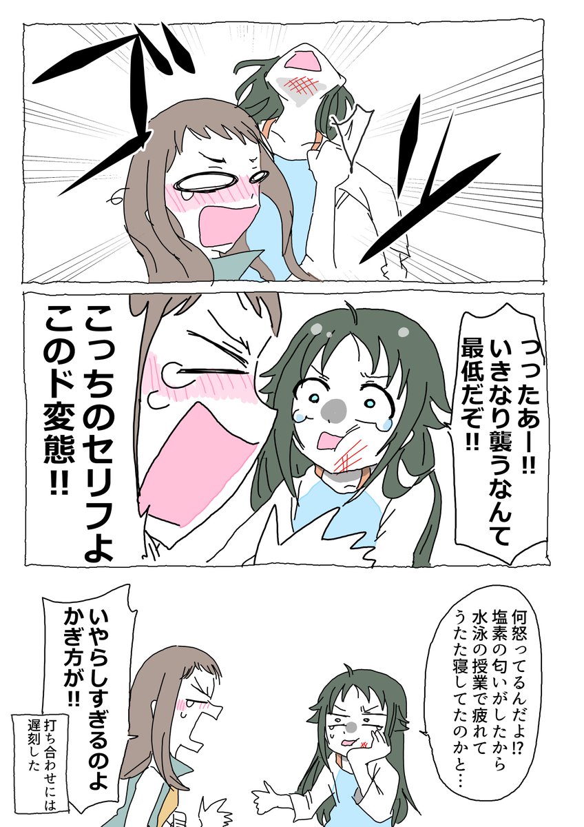 いきなり襲うレイナンジョウ 