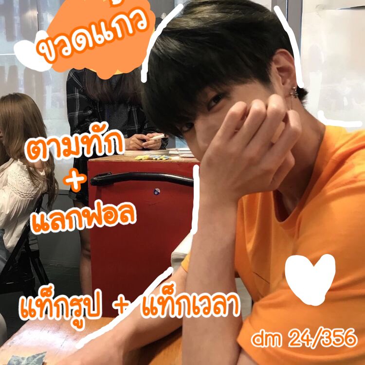 🔶📣ซาหวัดดีง้าบบบ! เค้า ‘ขวดแก้ว’ เมจพี่ซึงอู  เมดอิน 94 🏀 เค้านิวแอคมาได้หลายวันแย้ว แต่ก็ยังเง๋าๆอยู่ วันนี้เลยจะมาทำตามทักอีกรอบ มาค่ะมา รีทวิตตามทัก+แลกฟอล เธอคะ เธอขา อย่าปล่อยให้เค้าเง๋าเลยน้าาาา มาเล่นกันเถอะๆ ยพท rt ตามทักครับ 🥧🍤