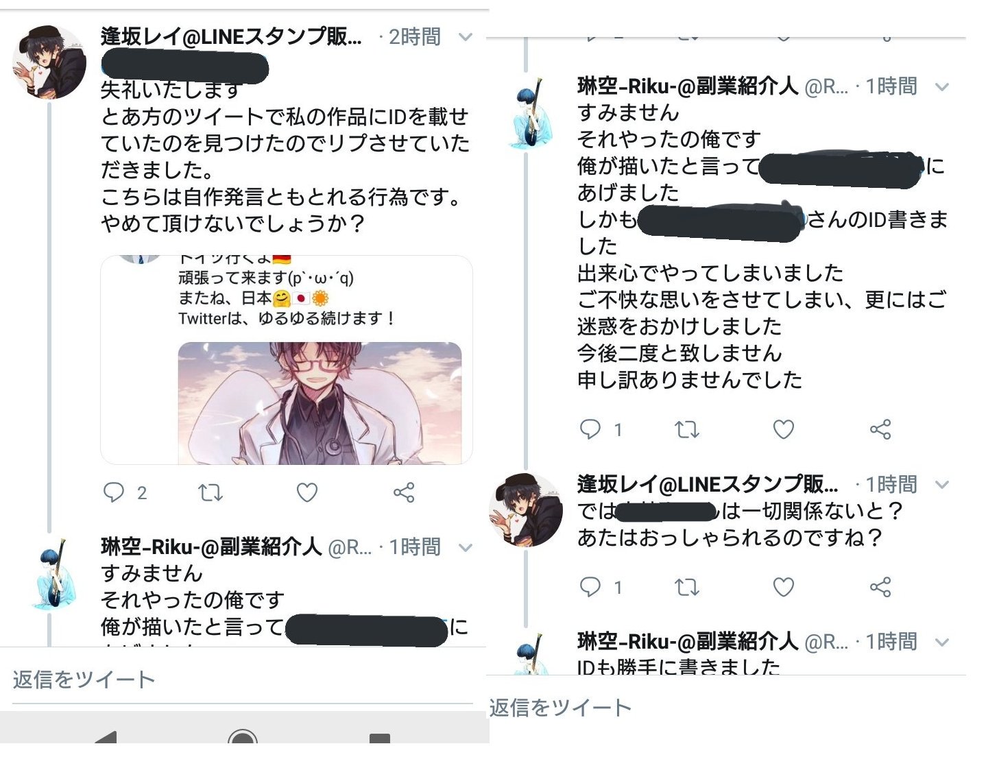 逢坂レイ １０ ７ 今回自作発言されました 当事者から事情を伺いましたが意味がわからず話し合いで解決しようと思ったのですが反応を貰えなかった為 今後このようなことがないように注意喚起という形で晒させて頂きます T Co W7s538evmt Twitter