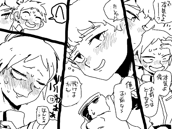 悪酔いでノリノリなスレッガーさんとアムカイ 
