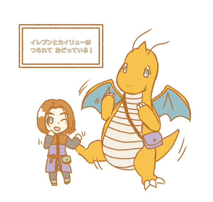 カイリュー イラスト 無料フリーイラスト素材集