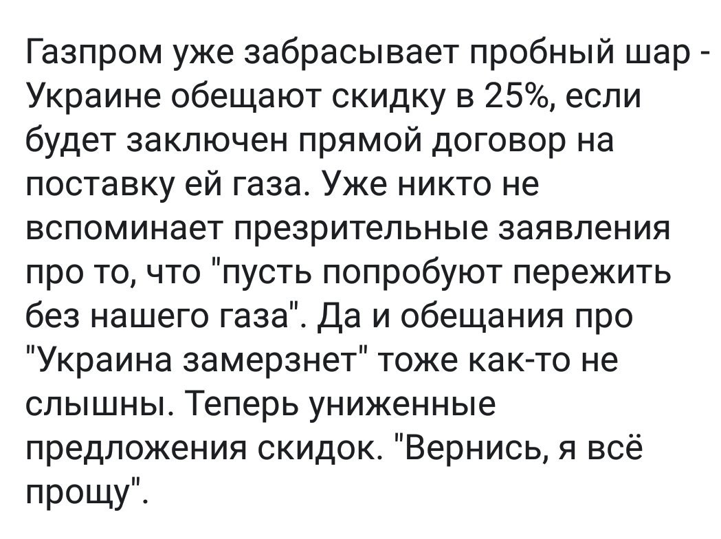 Украина подтвердила участие в трехсторонних газовых переговорах 19 сентября, - Оржель - Цензор.НЕТ 3561