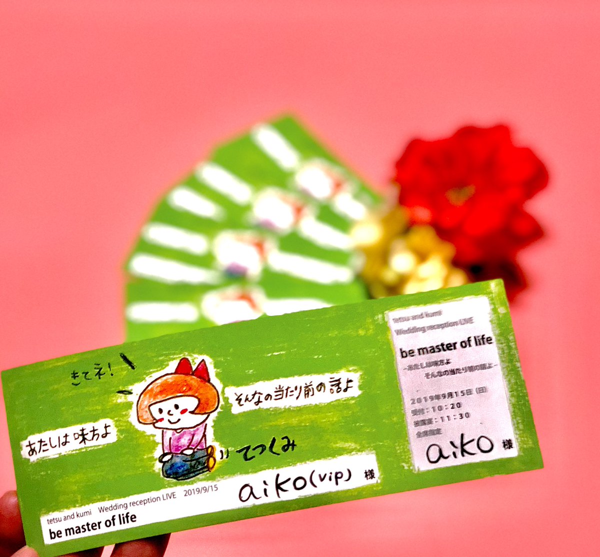 北村 鉄 Aiko Dochibi Aikoさんこんばんは 9月15日に結婚式を挙げるaikoジャンキー夫婦です 妻が毎週ファンレターを送っておりますが 隣でニヤニヤして見ております 家族愛 夫婦愛 Aiko愛に溢れた式になってます Aikoさんに届けーーー Aiko