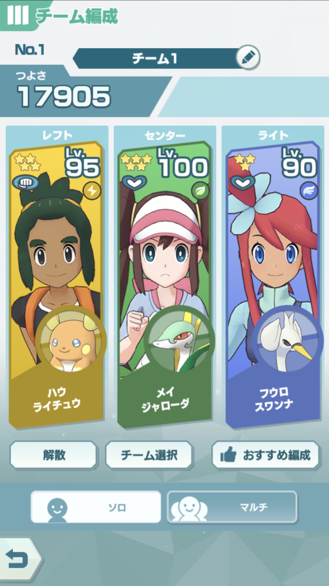 トモ Na Twitteru ゲームボーイ時代の名作ポケットモンスターが 今やスマホでポケモンgoからポケモンマスターズへ ポケモンgoはポケモン を探して集めるストーリーですが ポケモンマスターズはポケモン使いとポケモンをストーリーとガチャで仲間として増やして戦う
