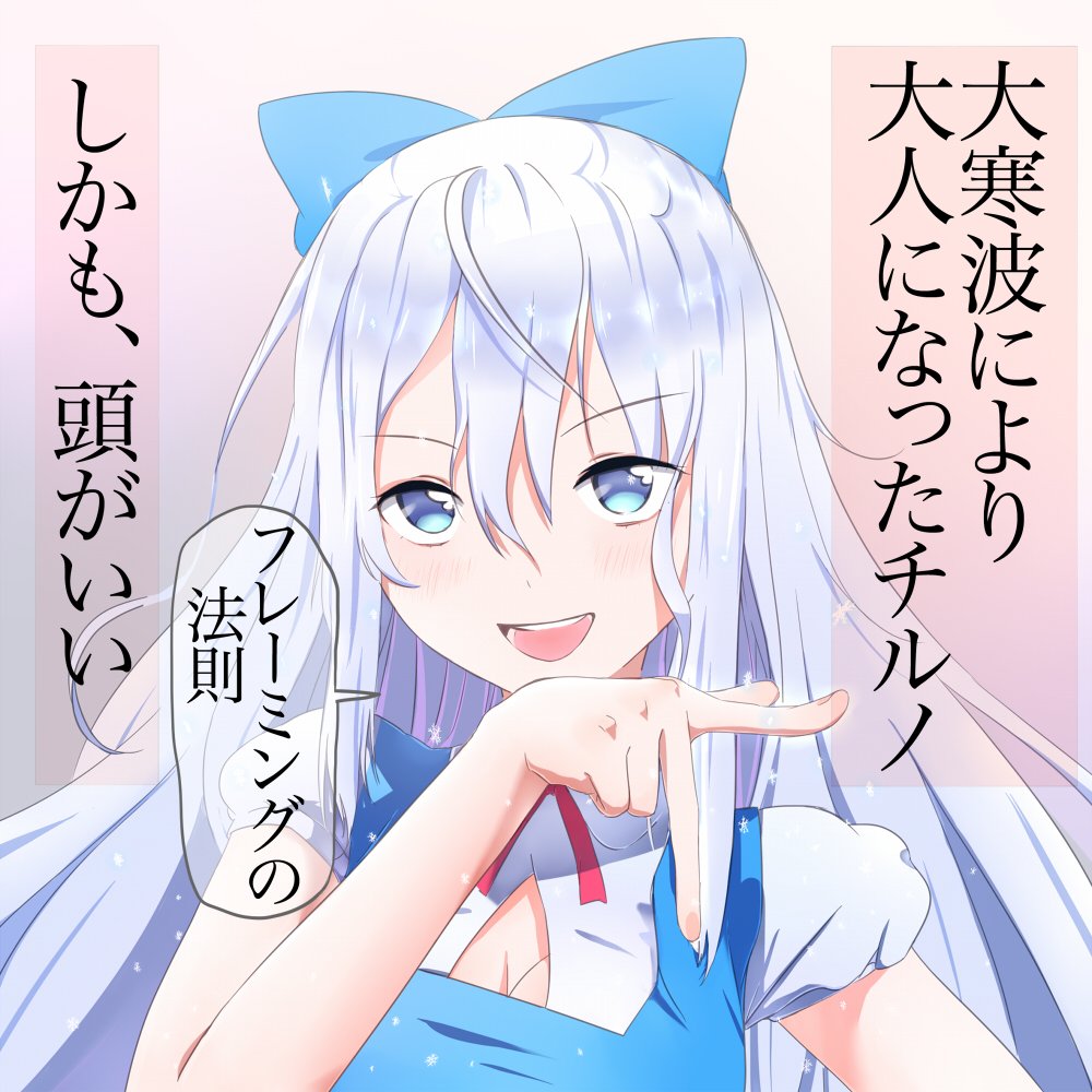 あゆかわしのぶ プロムナード No Twitter 東方project 子供っぽくていたずら好き チルノのイラスト詰め合わせ 9月9日は 9 が並ぶことからチルノの日と呼ばれています チルノ おバカ その理由は T Co 8rpxhypv5d T Co Svyw0zeej4