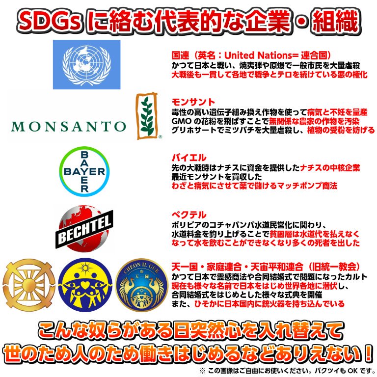 国連イコール統一教会 Twitter Search Twitter