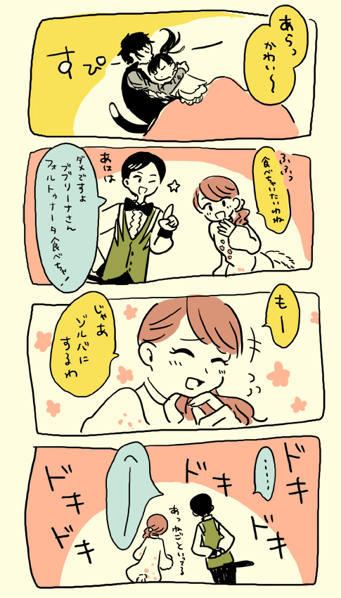 千助🏨5/6東7【T07b】 tweet media