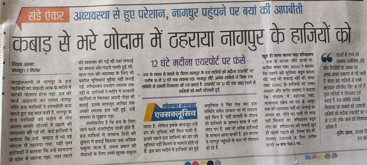 aamirwarne's tweet photo. @naqvimukhtar https://t.co/31NdY5dWdN