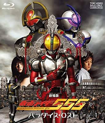 ゼラクロス おまえらが思う映画の名言教えろ 劇場版仮面ライダー555 パラダイス ロストより どけ オレが歩く道だ 少し不器用でぶっきらぼうな 闇を切り裂き 光をもたらした 救世主の堂々たるラストシーンのセリフ 自分たちの歩む道を何人たりとも