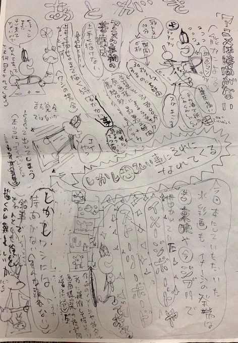 使われなかった下書 