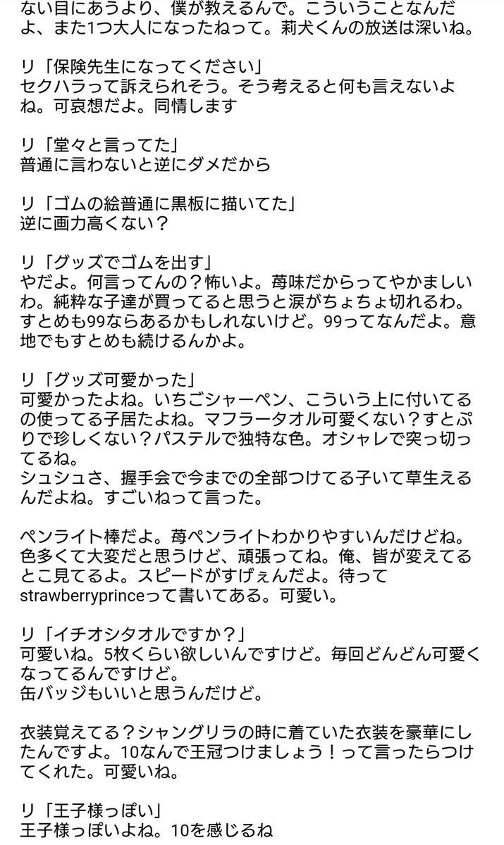 ダンディ うらら Ar Twitter 莉犬くん ツイキャス 9月9日 すとめも10のグッズで王冠着けてるのは莉犬くんの提案によるもの マフラータオル可愛い 独特な色で珍しい オシャレ突っ切ってる 大きな手紙を8つ折りにして入れてるのを見ると 封筒変えた方がいい ダンディ うらら Ar Twitter 莉犬くん ツイキャス 9月9日 すとめも10のグッズで王冠着けてるのは莉犬くんの提案によるもの マフラータオル可愛い 独特な色で珍しい オシャレ突っ切ってる 大きな手紙を8つ折りにして入れてるのを見ると 封筒変えた方がいい